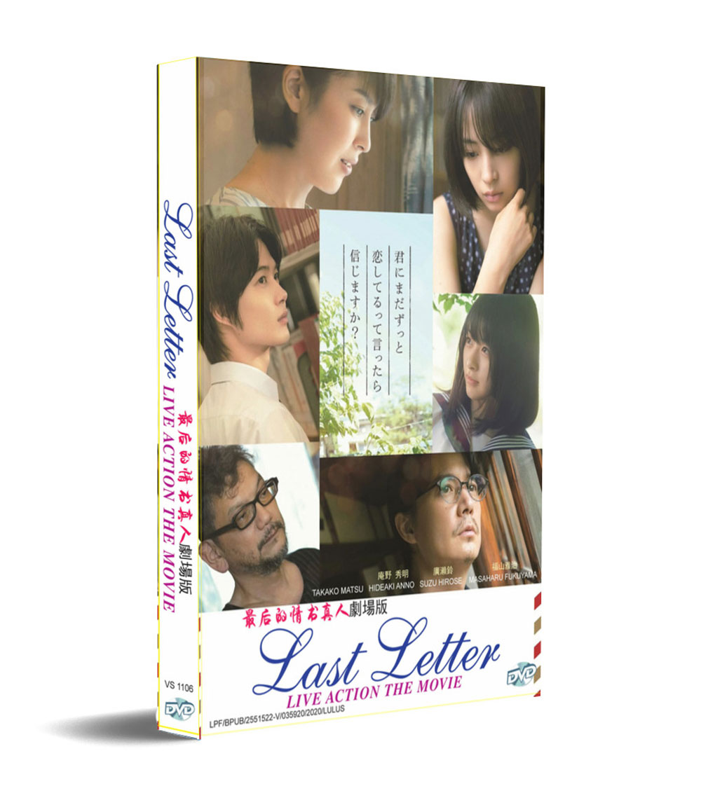 Last Letter Live Action The Movie - Image 1