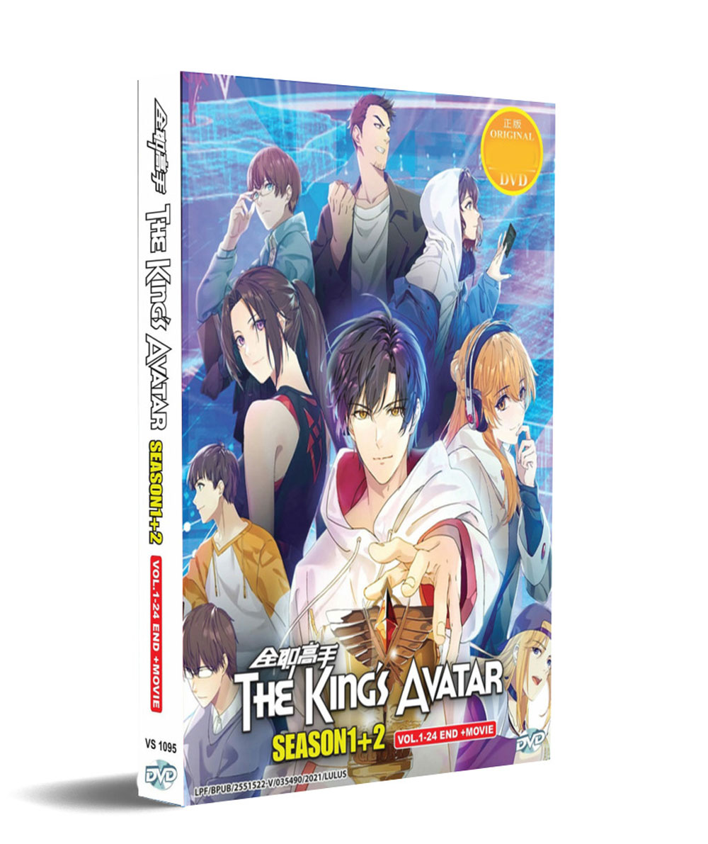 The King's Avatar Season 1+2 + Movie - Image 1