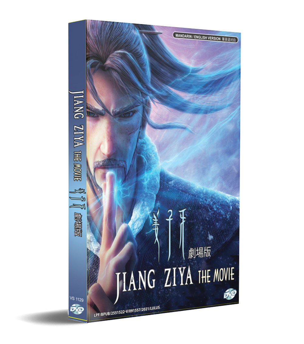 Jiang Ziya The Movie - Image 1