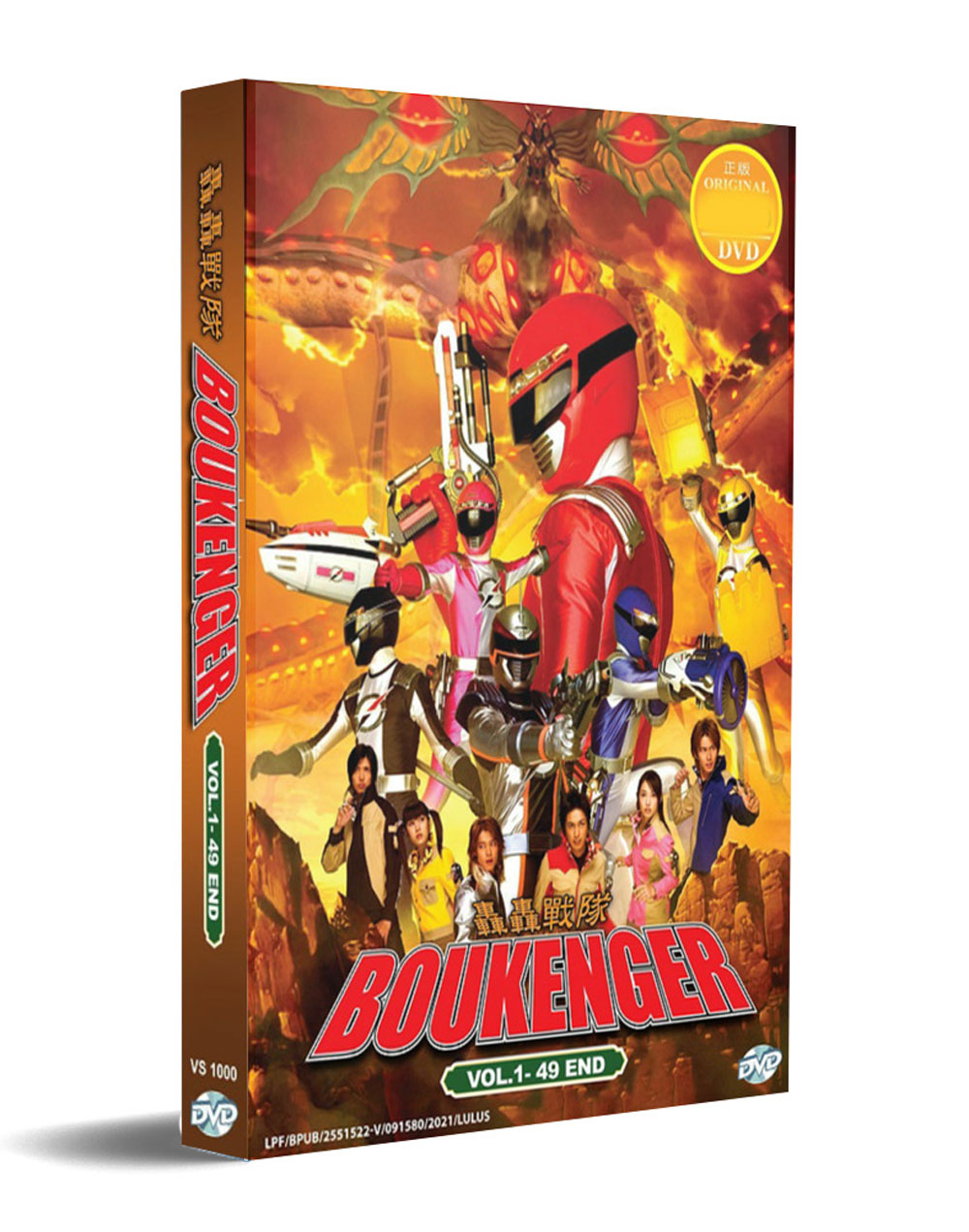 Boukenger - Image 1