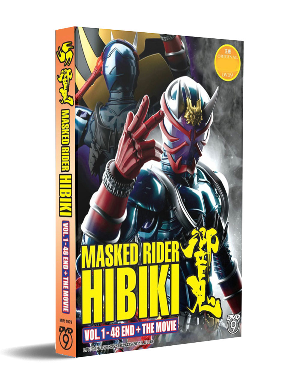 Masked Rider Hibiki + The Movie - Image 1