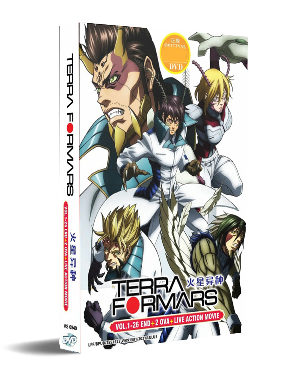 Terra Formars +2OVA + Live Action Movie - Image 1