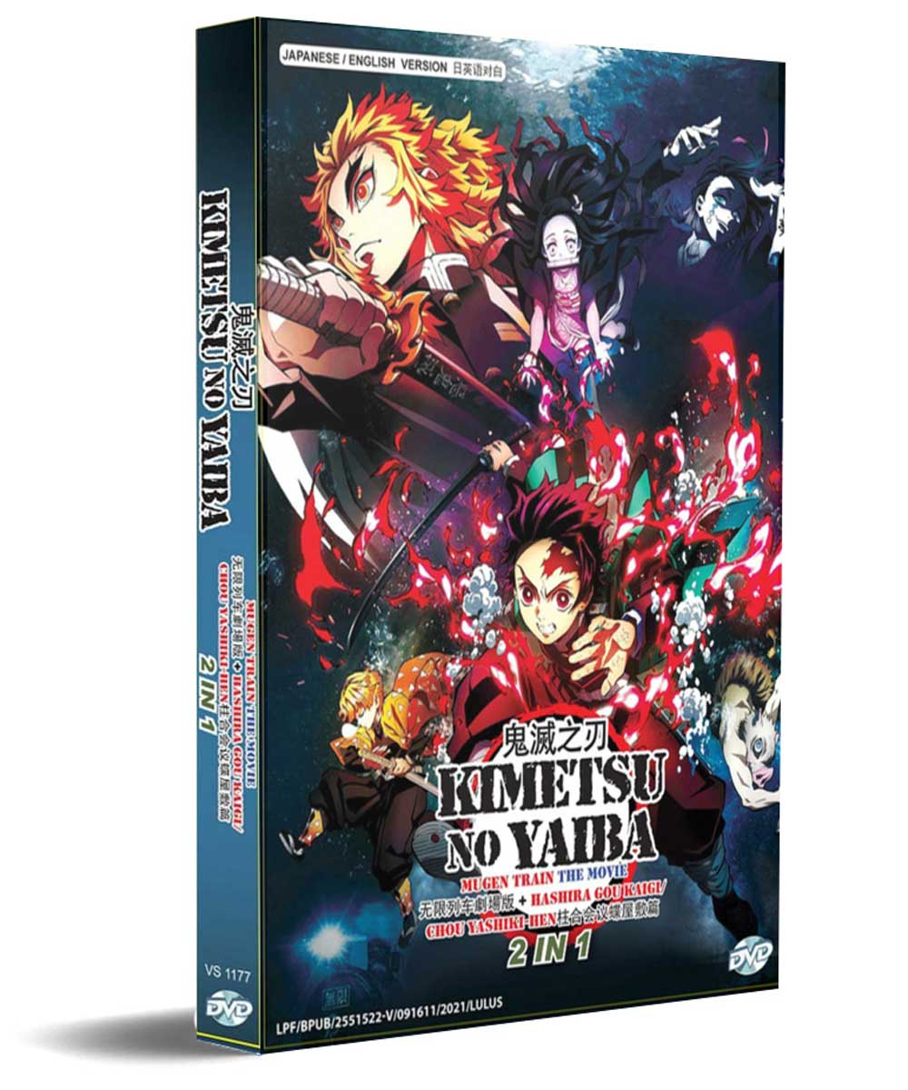 Kimetsu no Yaiba The Movie Mugen Train + HASHIRA GOU KAIGI/CHOU YASHIKI-HEN - Image 1