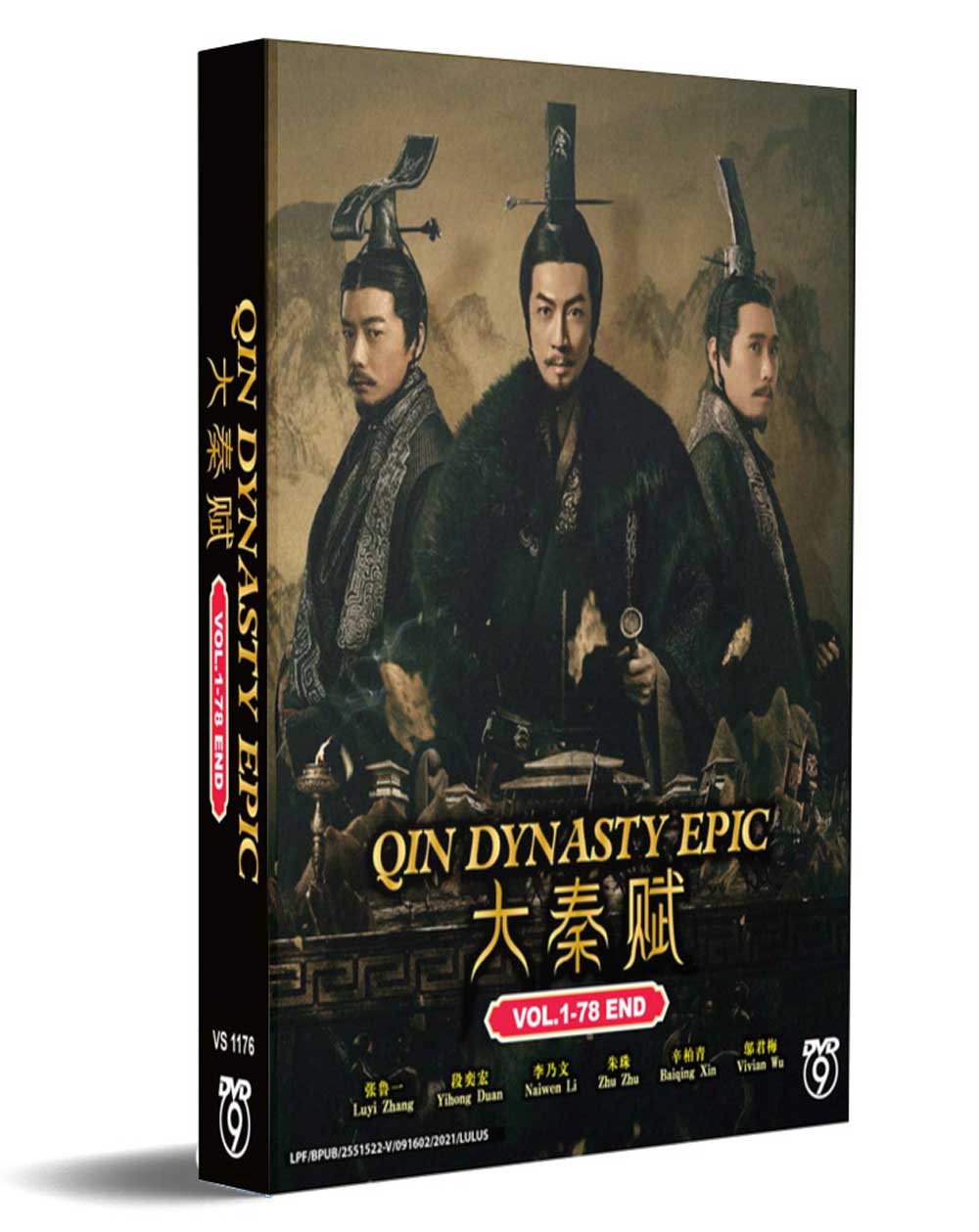 Qin Dynasty Epic - Image 1