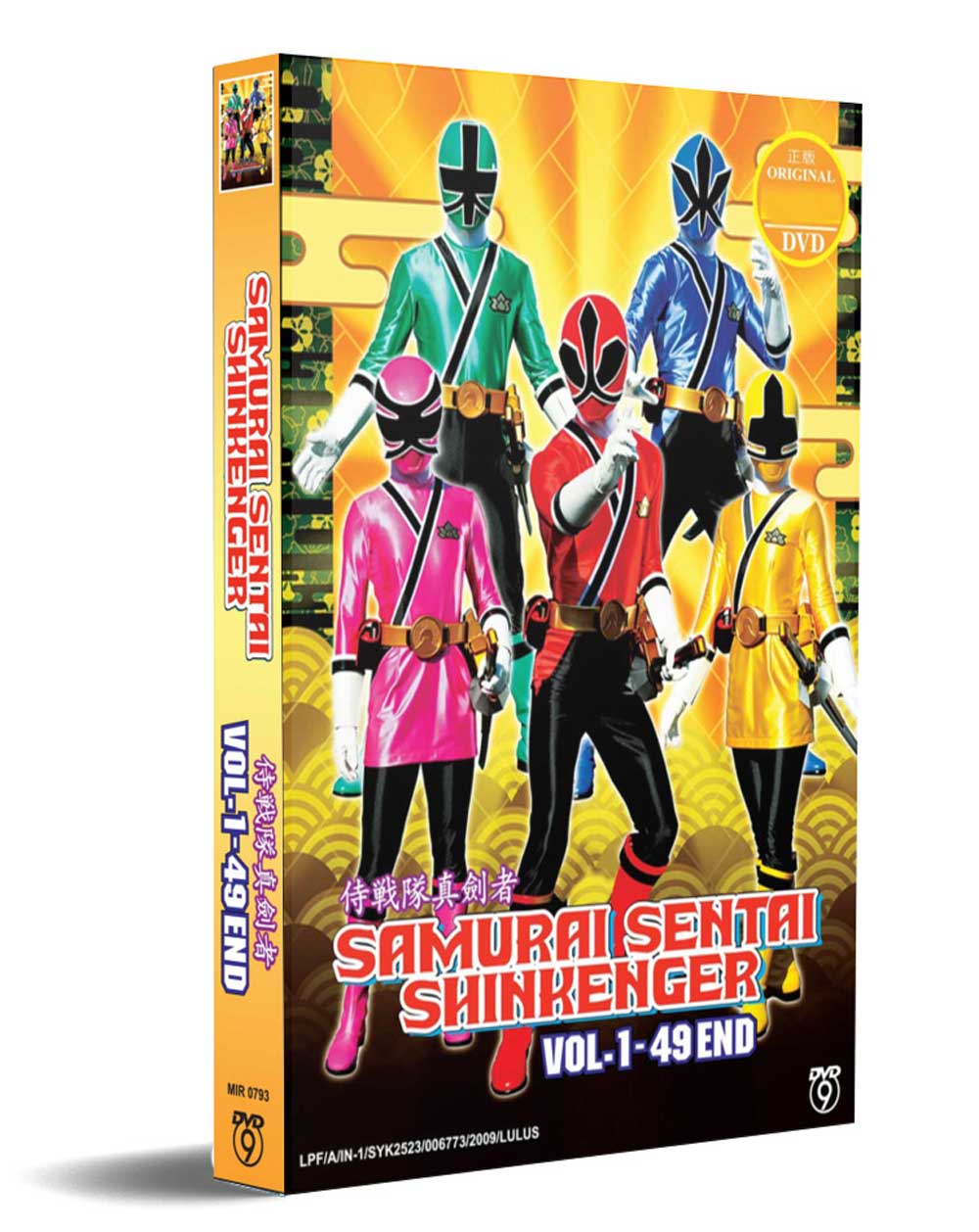 Samurai Sentai Shinkenger 1-49 End - Image 1