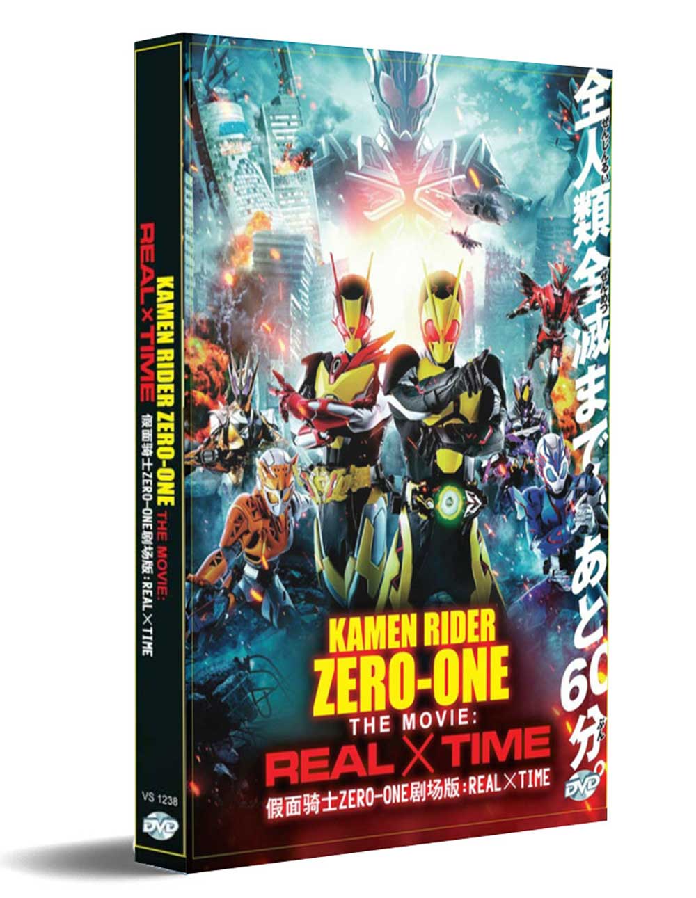 Kamen Rider Zero-One The Movie: Real×Time - Image 1