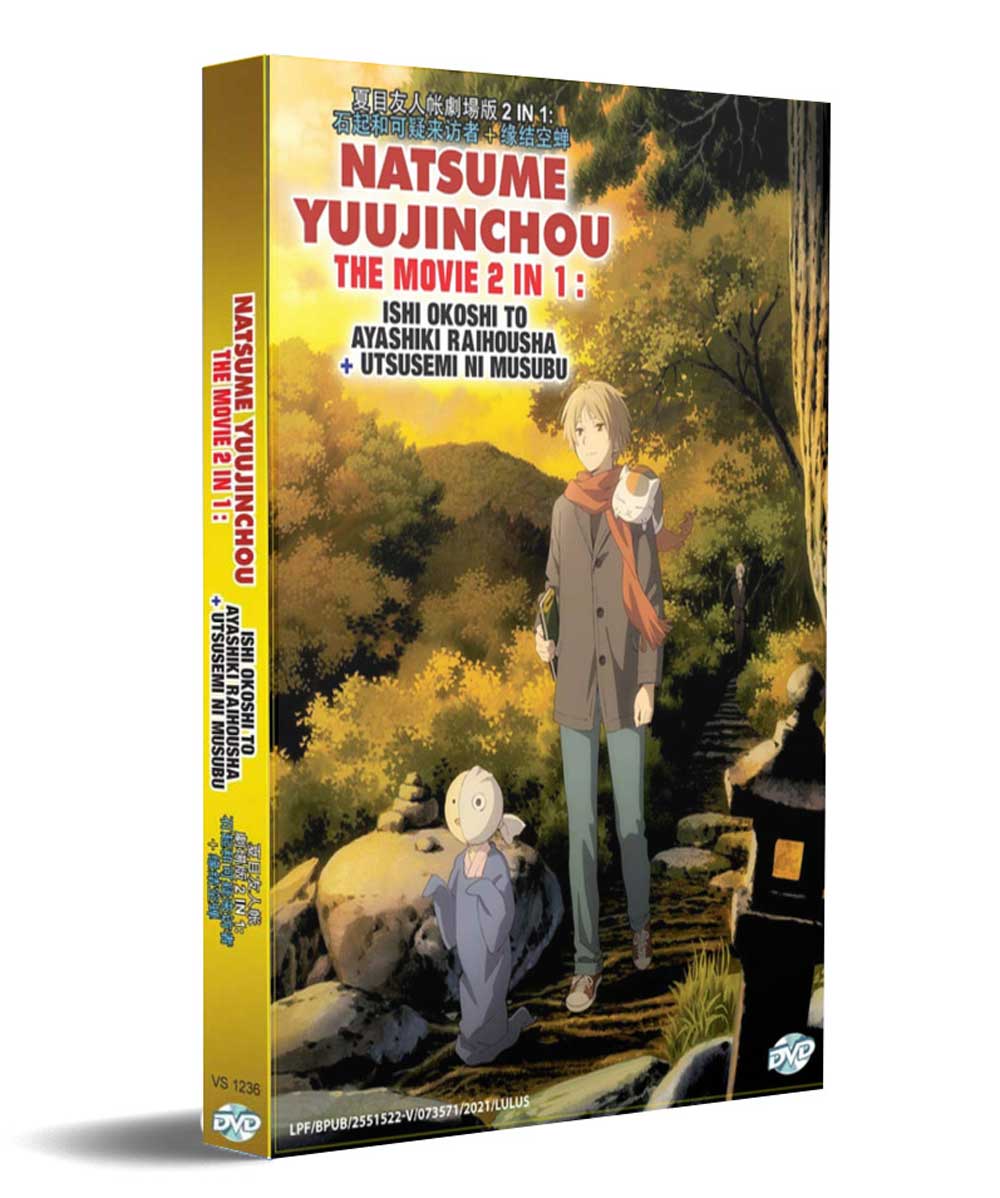 Natsume Yuujinchou The Movie 2 In 1: Ishi Okoshi to Ayashiki Raihousha + Utsusemi ni Musubu - Image 1