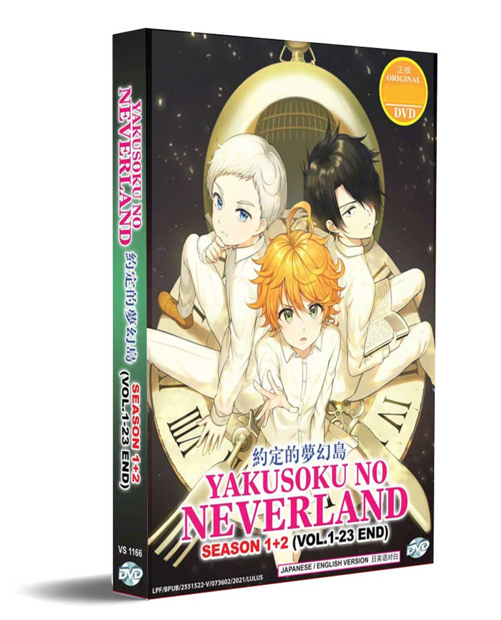 Yakusoku no Neverland Season 1+ 2 - Image 1