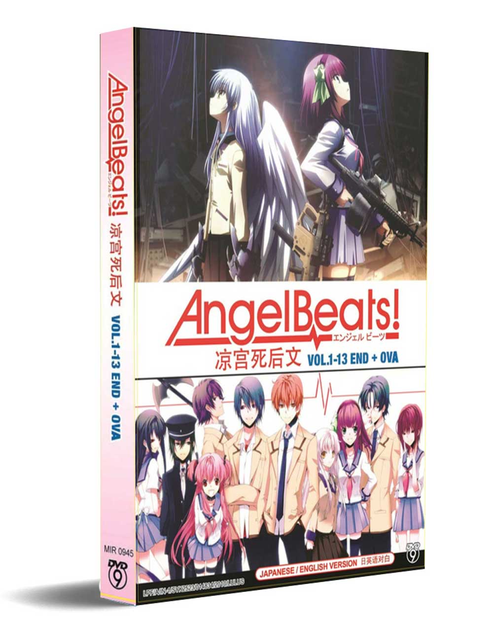 Angel Beats! + OVA - Image 1