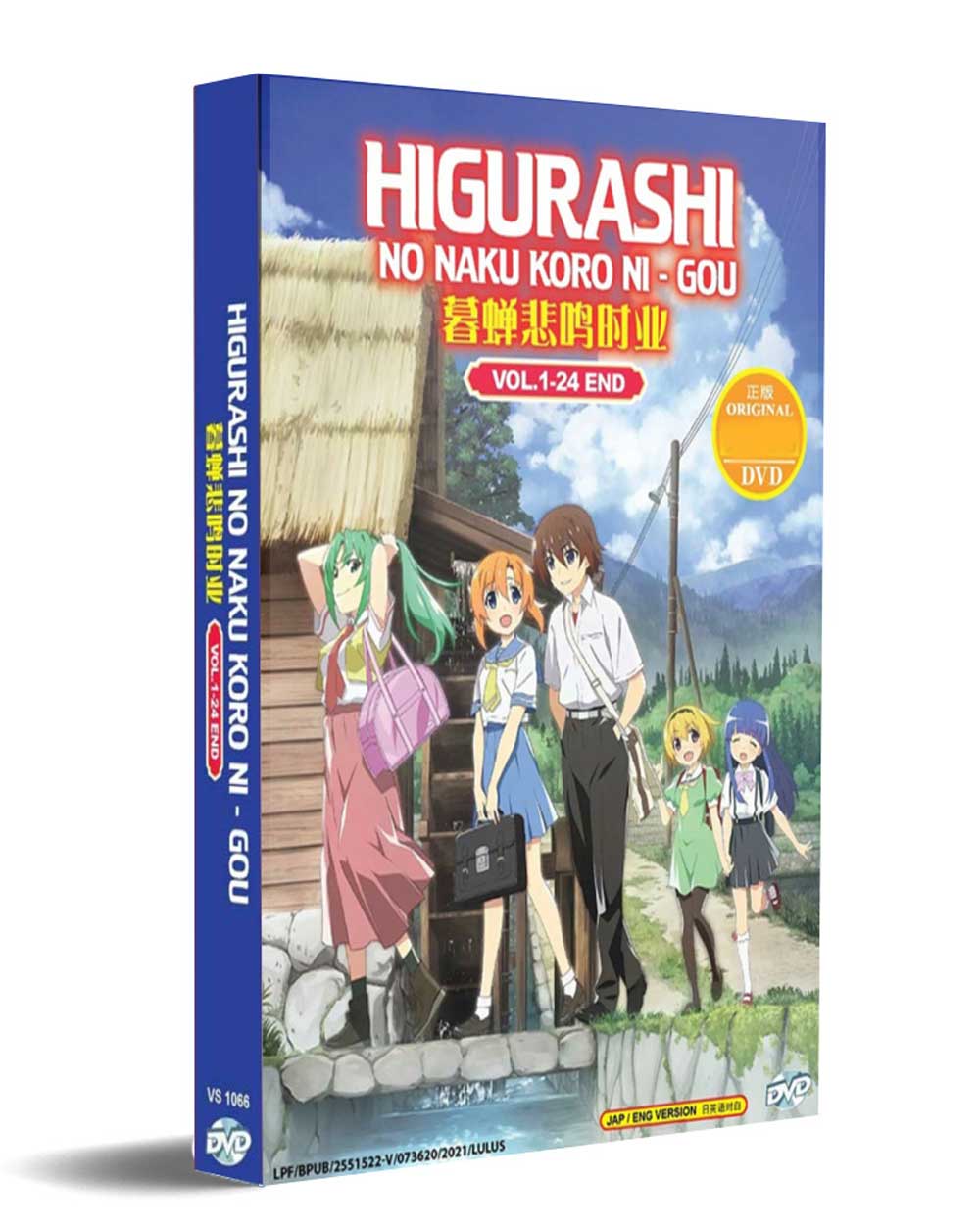 Higurashi no Naku Koro ni Gou - Image 1