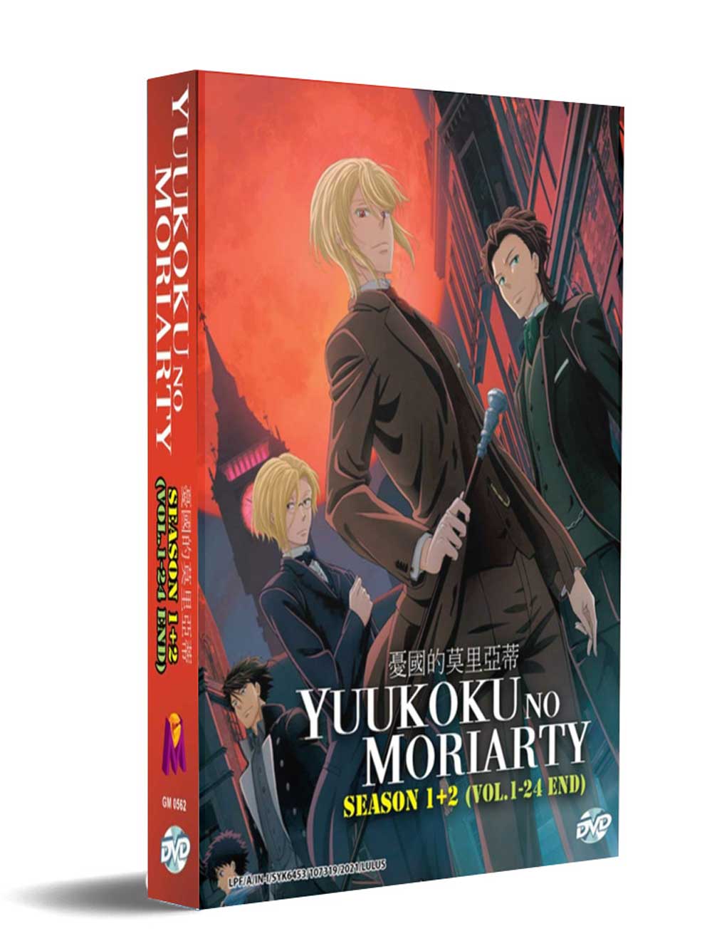 Yuukoku no Moriarty Season 1+2 - Image 1