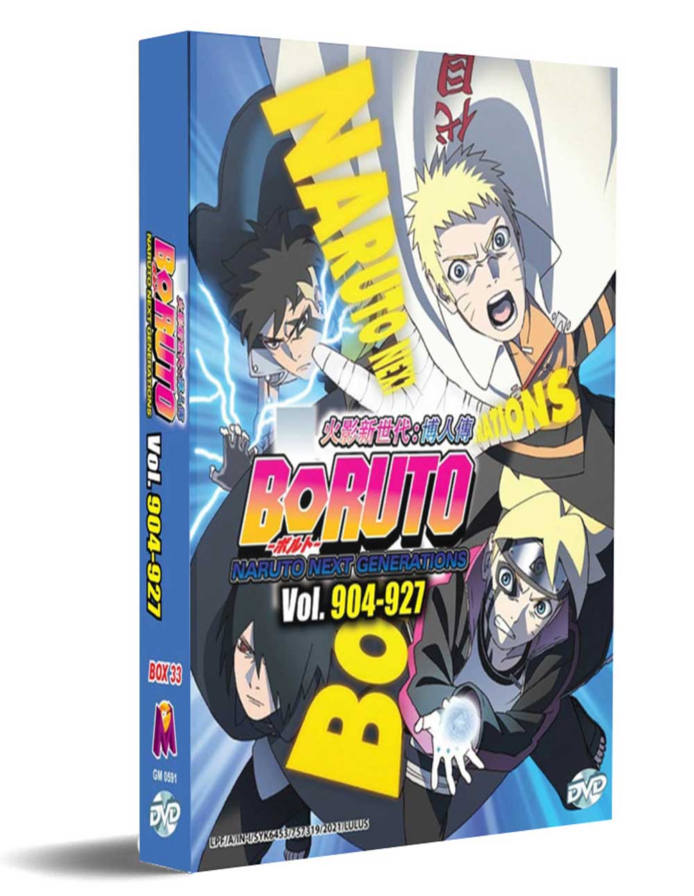 Boruto: Naruto Next Generations TV 904-927 (Box 33) - Image 1