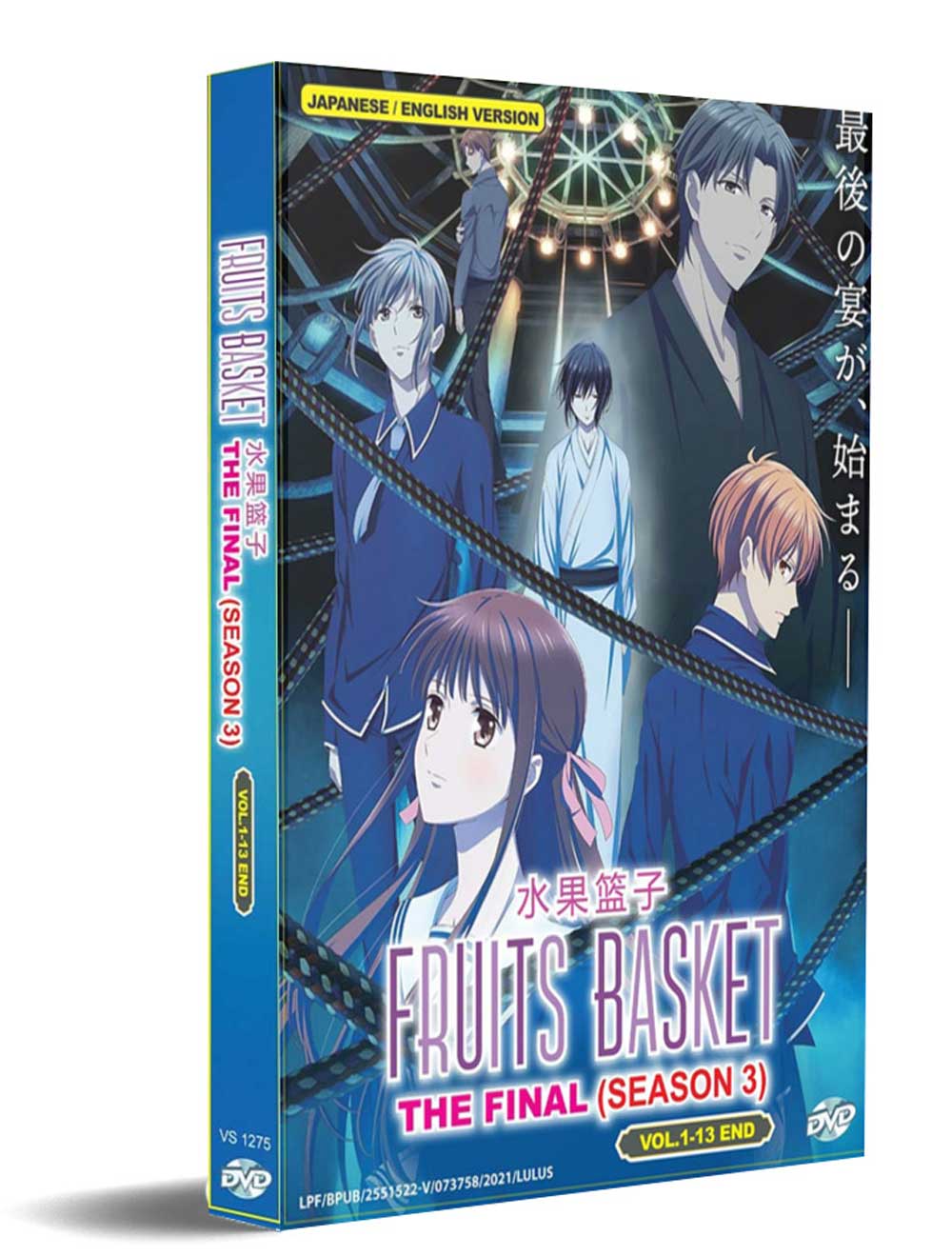 Fruits Basket: The Final - Image 1