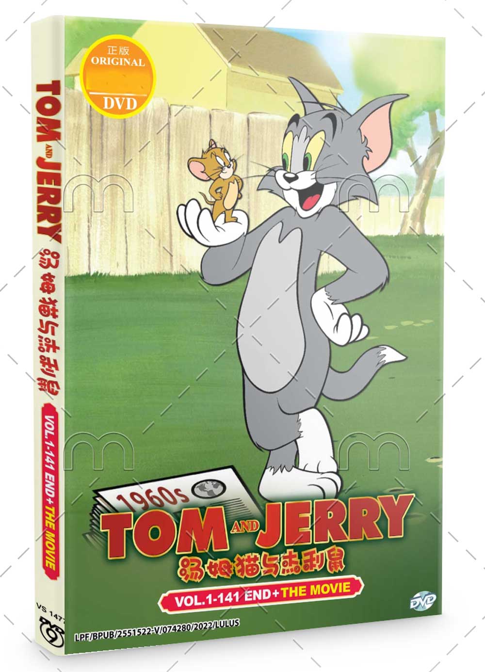 Tom And Jerry + The Movie - Image 1