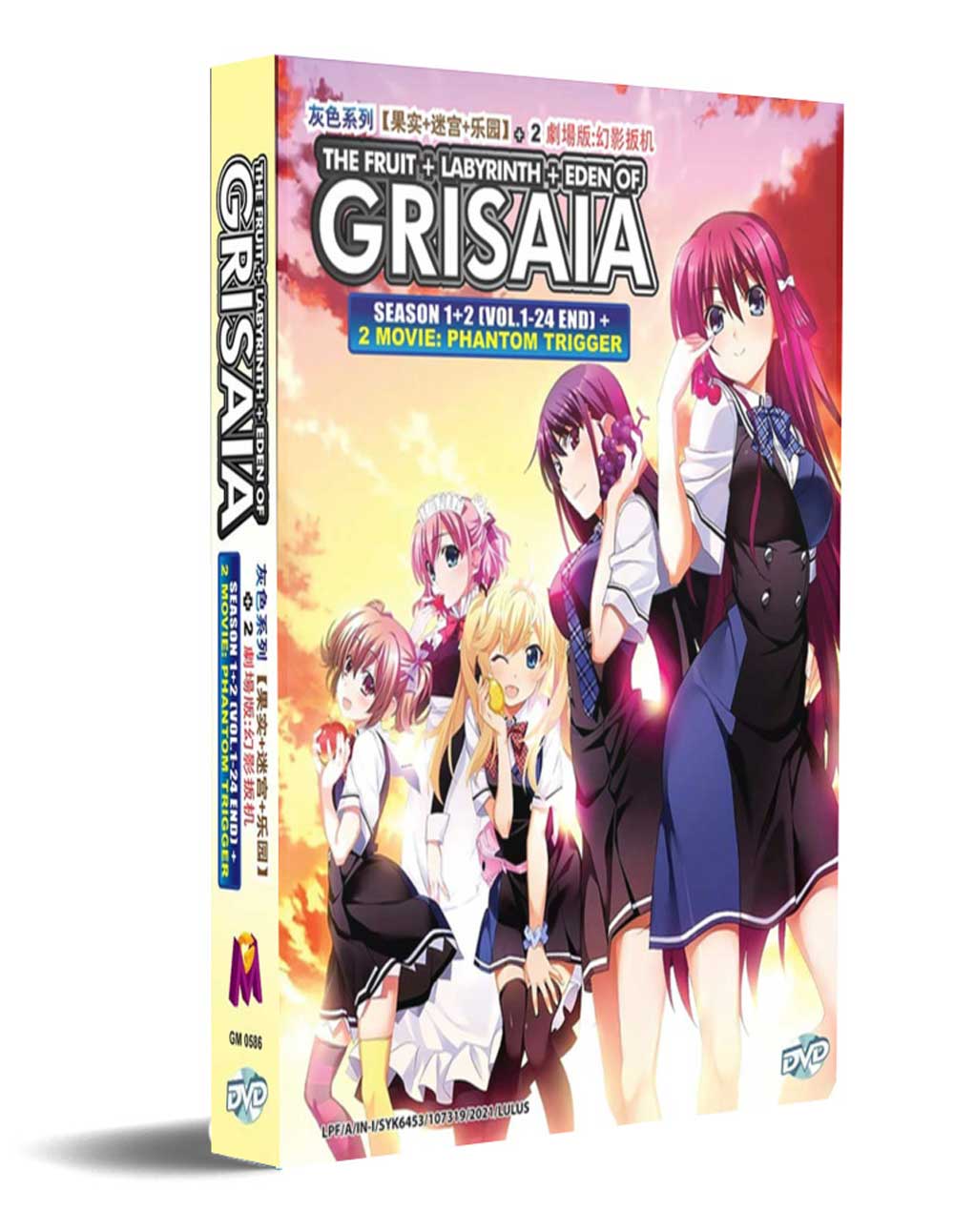 The Fruit of Grisaia Season 1+2+2 Movie - Image 1