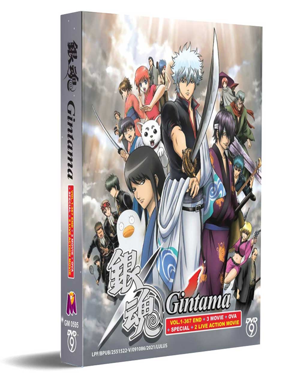 Gintama 1-367 end + 3 Movie + OVA + Special + 2 Live Action Movie - Image 1