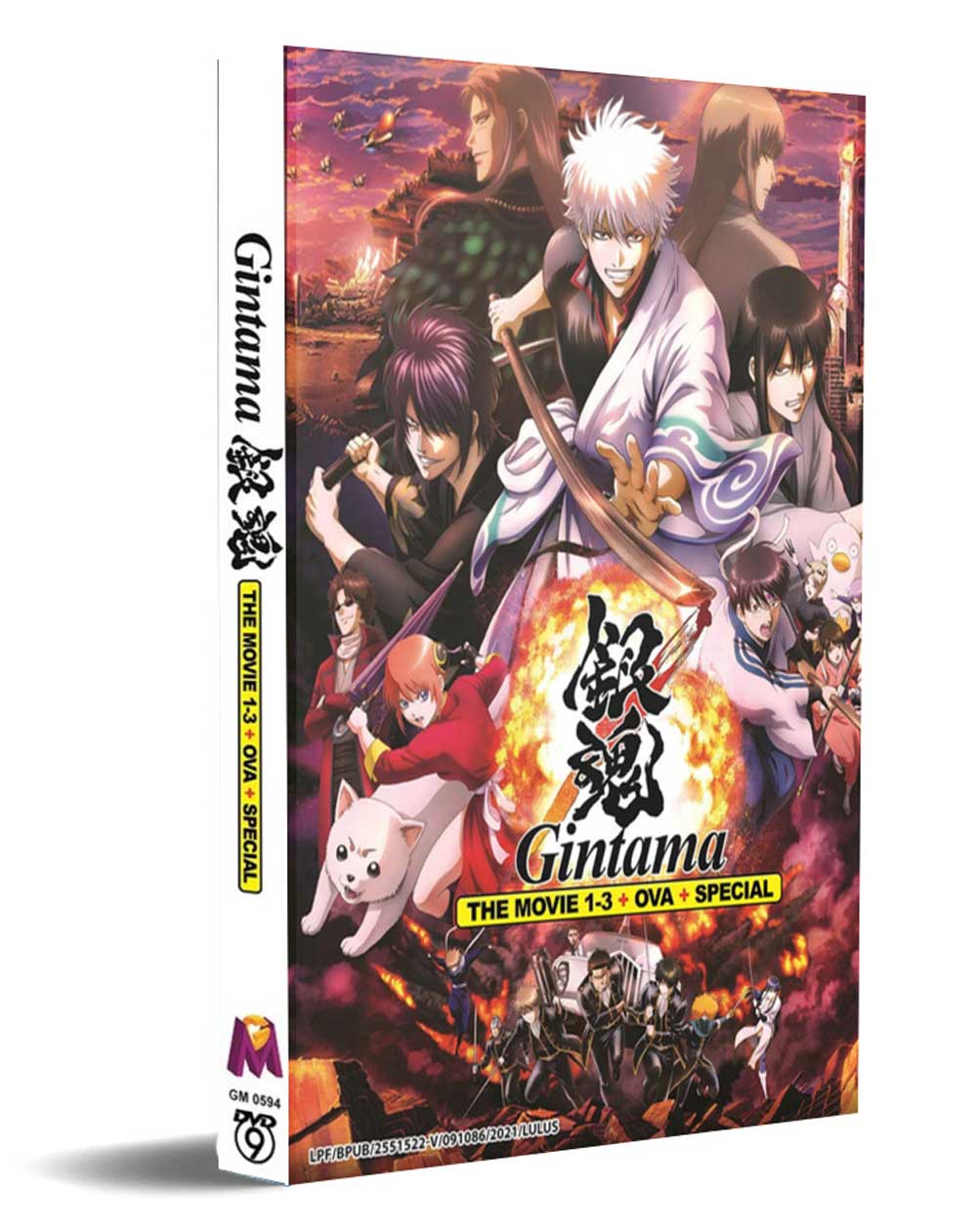 Gintama The Movie 1-3+OVA+ Special - Image 1