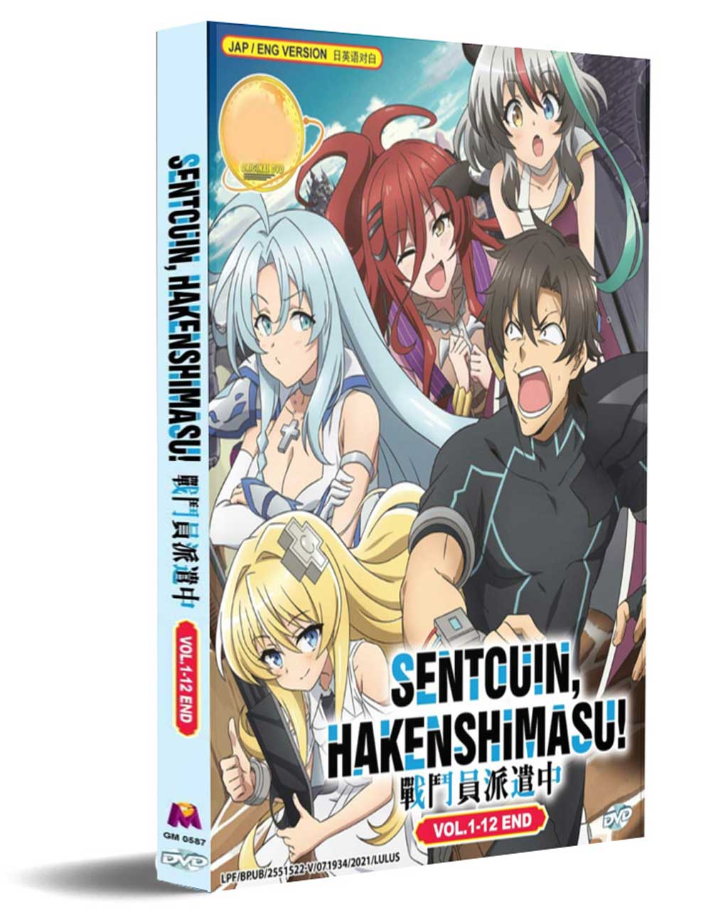 Sentouin, Hakenshimasu! - Image 1