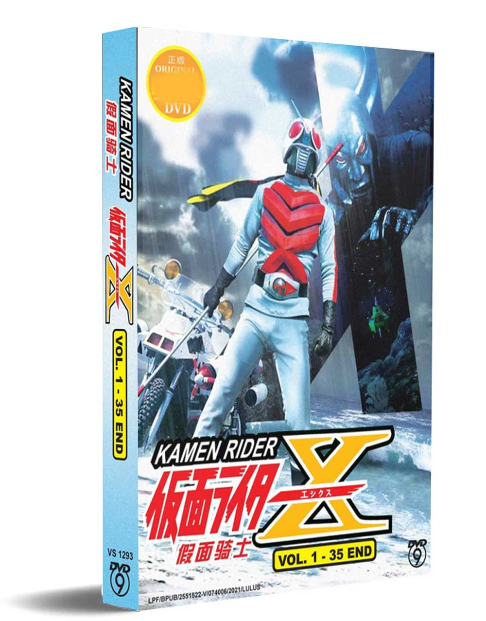 Kamen Rider X - Image 1