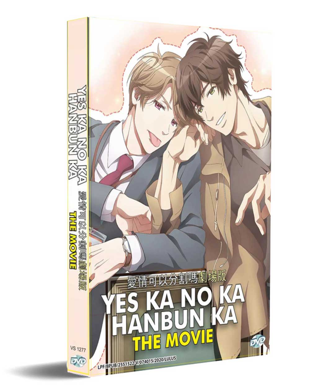 Yes ka No ka Hanbun ka - Image 1