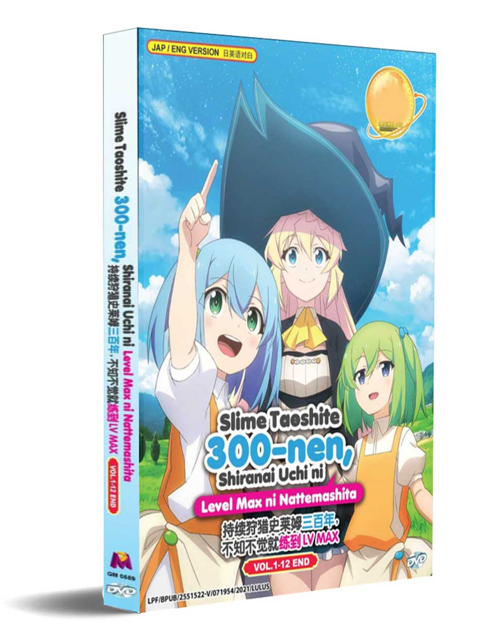 Slime Taoshite 300-nen, Shiranai Uchi ni Level Max ni Nattemashita - Image 1