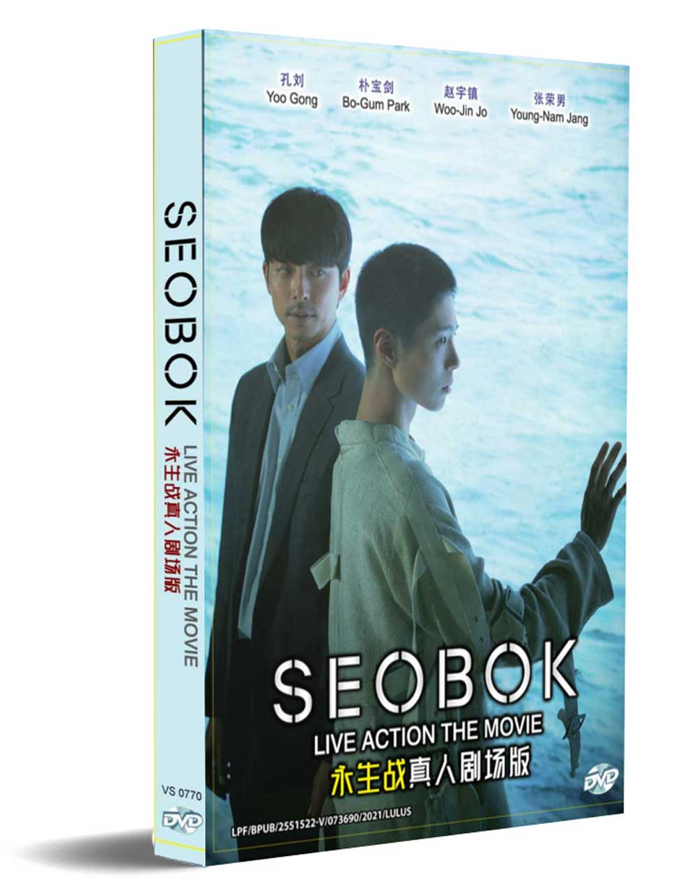 Seobok - Image 1