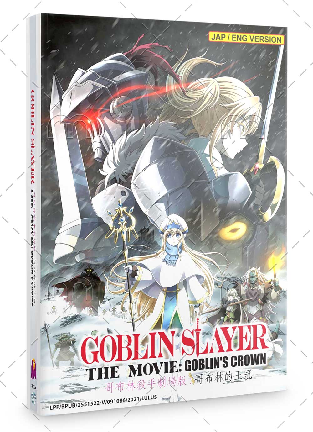 Goblin Slayer: Goblin's Crown - Image 1