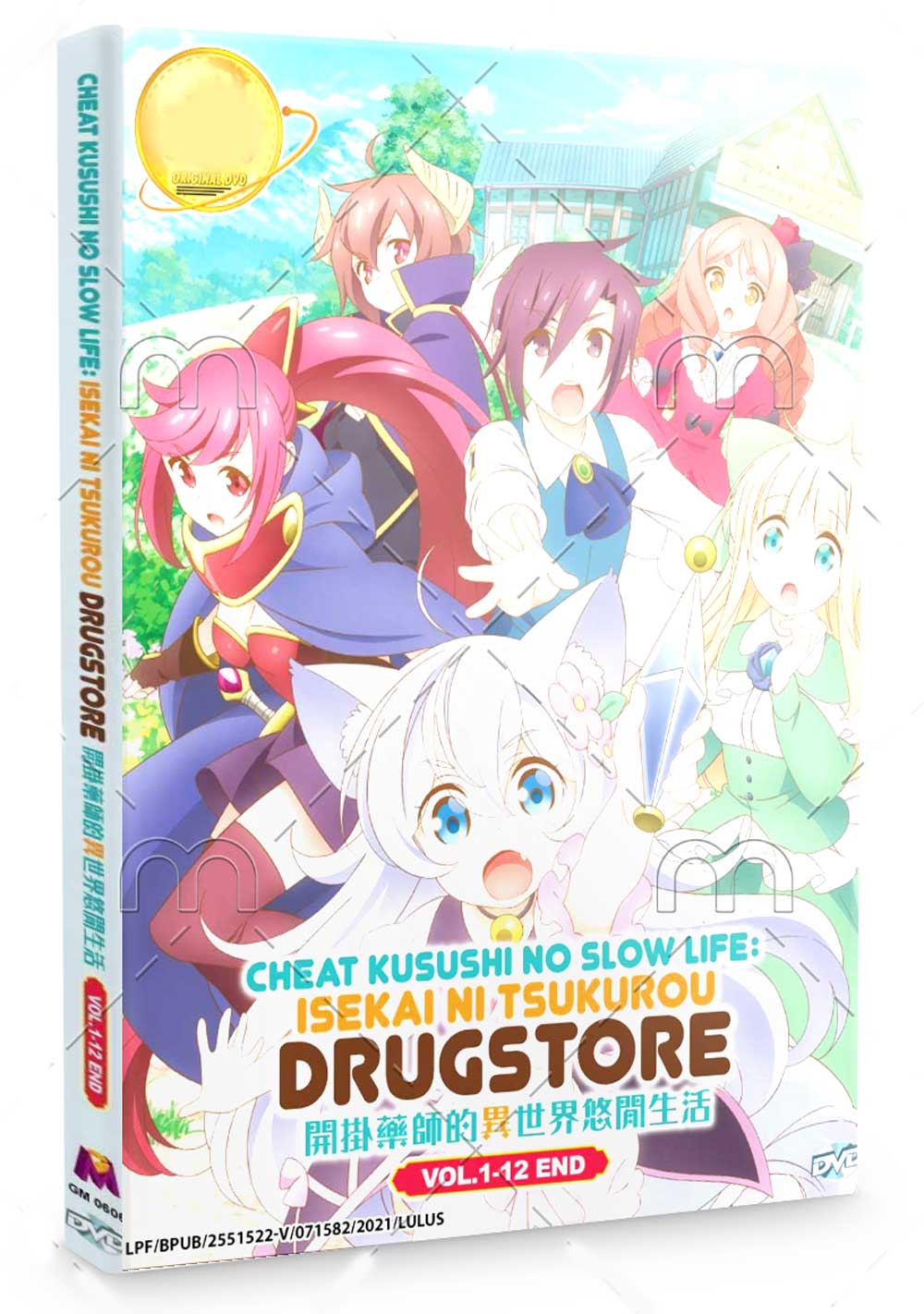 Cheat Kusushi no Slow Life: Isekai ni Tsukurou Drugstore - Image 1