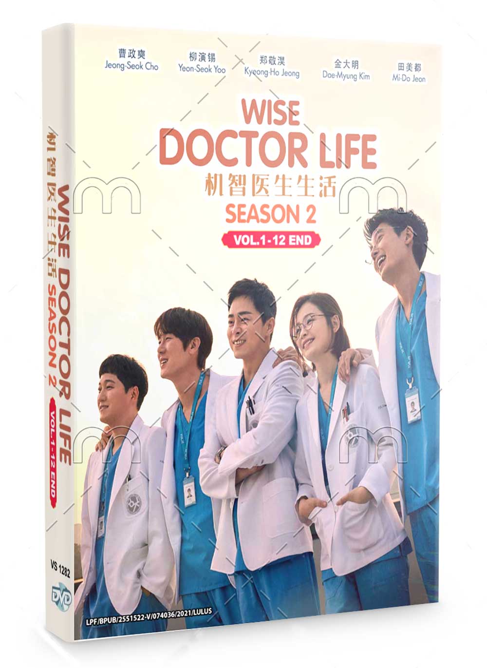 Wise Doctor Life 2 - Image 1