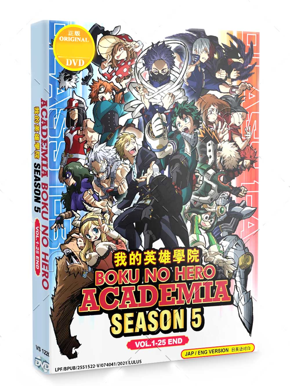 Boku no Hero Academia Season 5 - Image 1