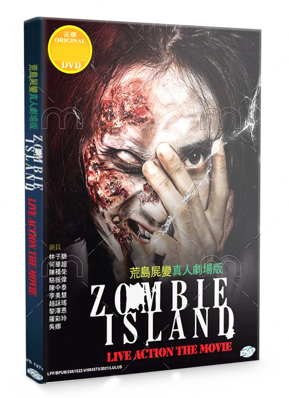 Zombie Island - Image 1