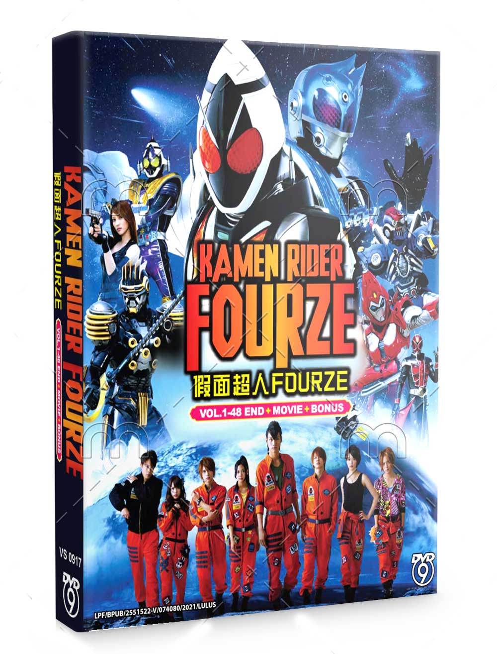 Kamen Rider Fourze + Movie + Bonus - Image 1