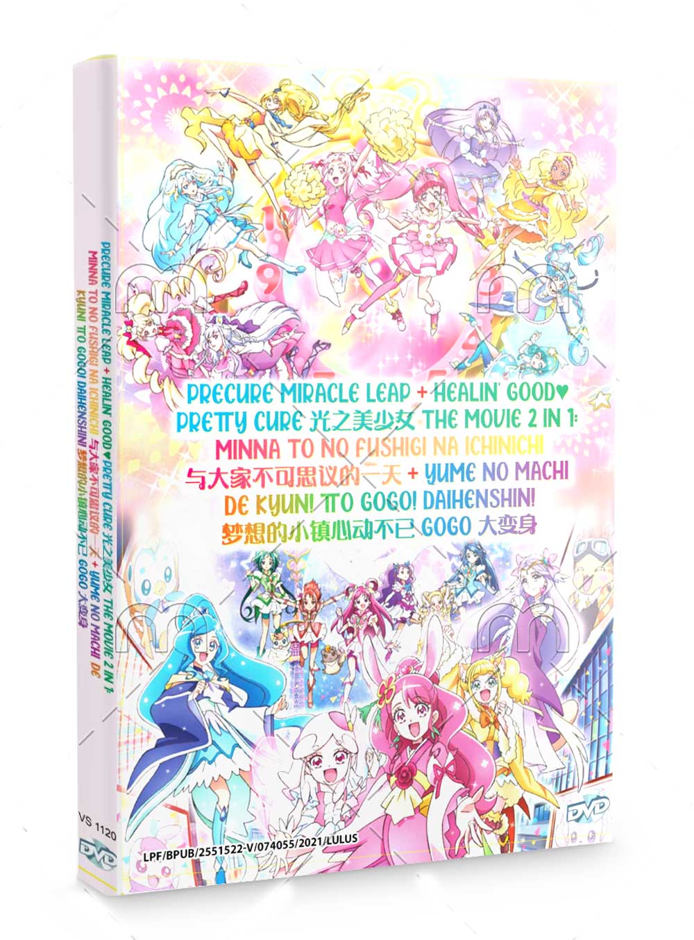 Precure Miracle Leap The Movie + Healin' good♥pretty cure - Image 1