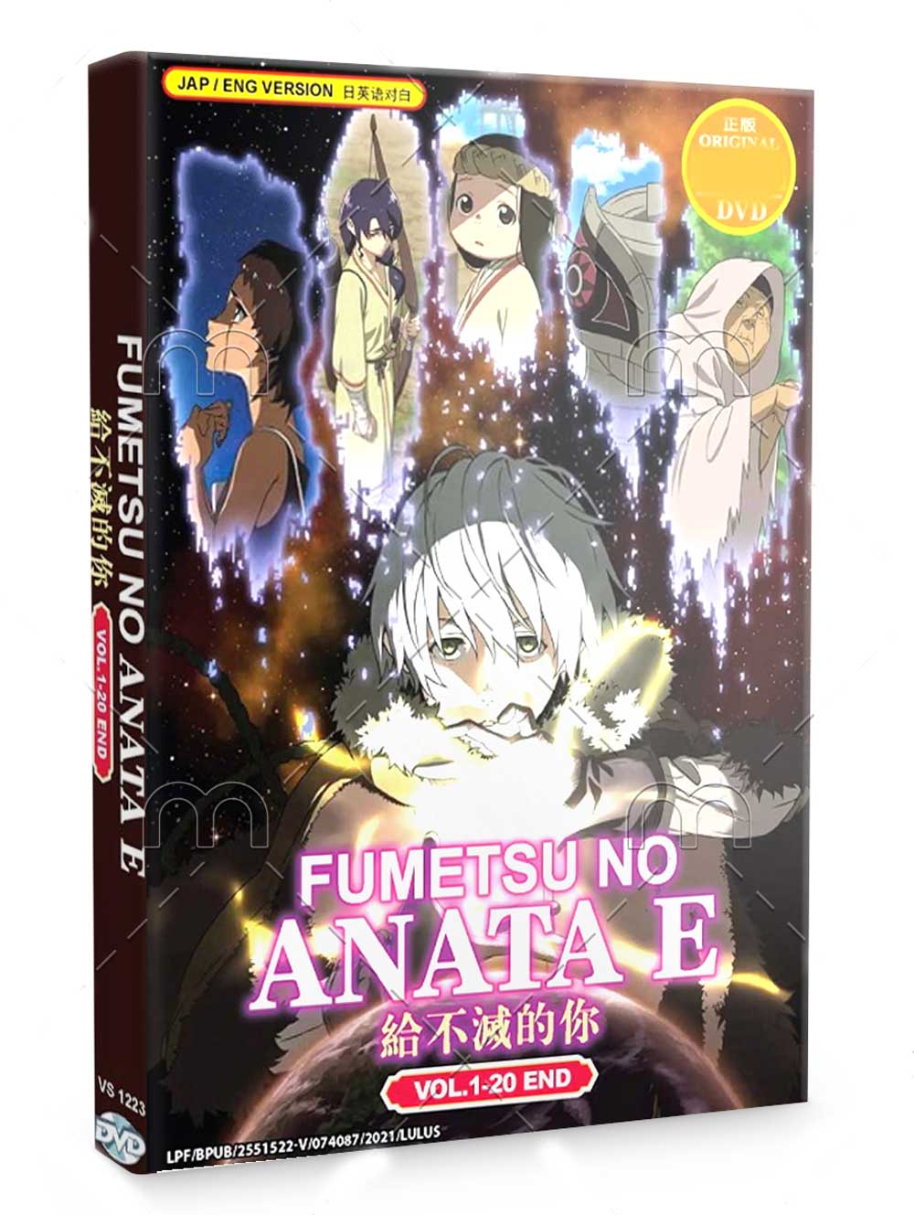 Fumetsu no Anata e - Image 1