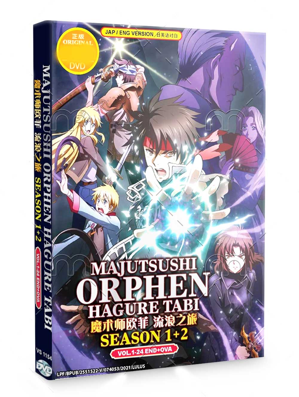 Majutsushi Orphen Hagure Tabi Season 1+2 - Image 1