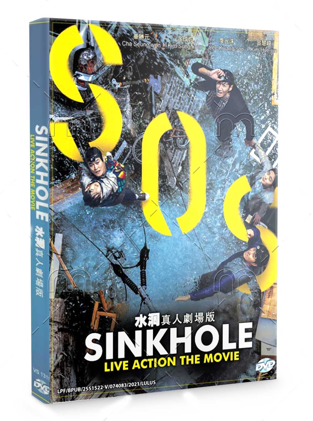 Sinkhole - Image 1