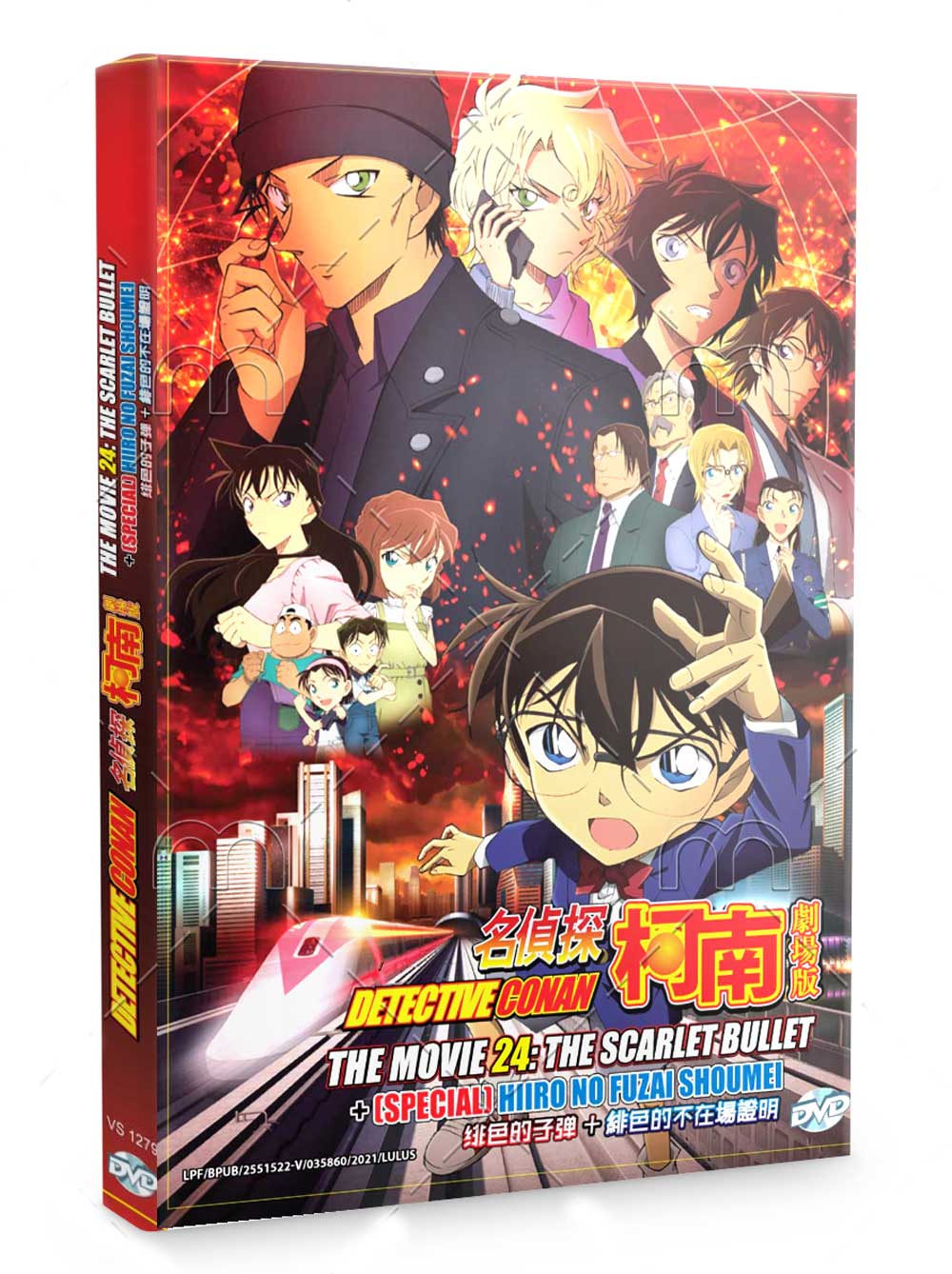 Detective Conan The Movie 24: The Scarlet Bullet + Special - Image 1