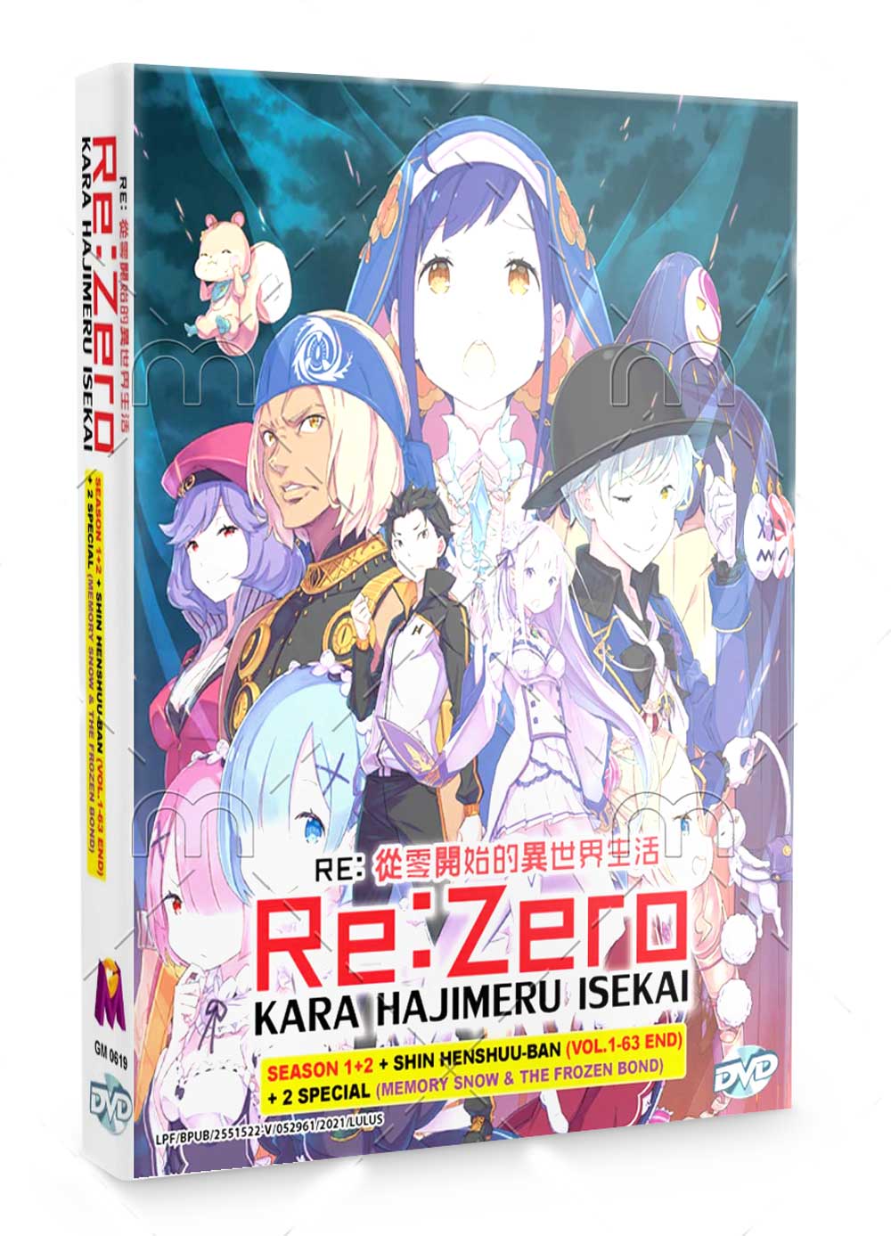 Re:Zero kara Hajimeru Isekai Seikatsu Season 1+2+SHIN HENSHUU-BAN - Image 1