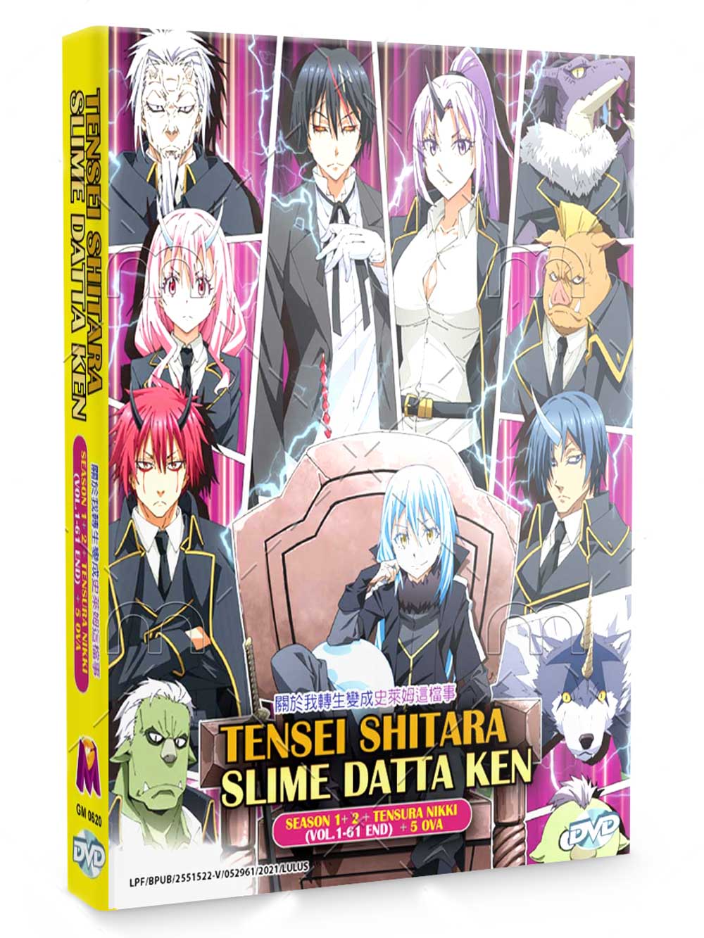 Tensei shitara Slime Datta Ken Season 1+2 - Image 1