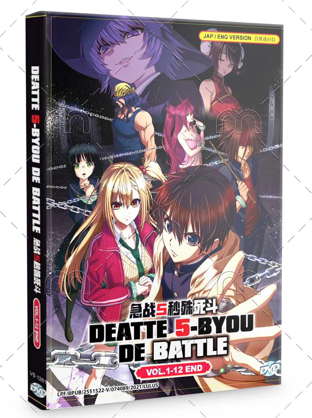 Deatte 5-byou de Battle - Image 1