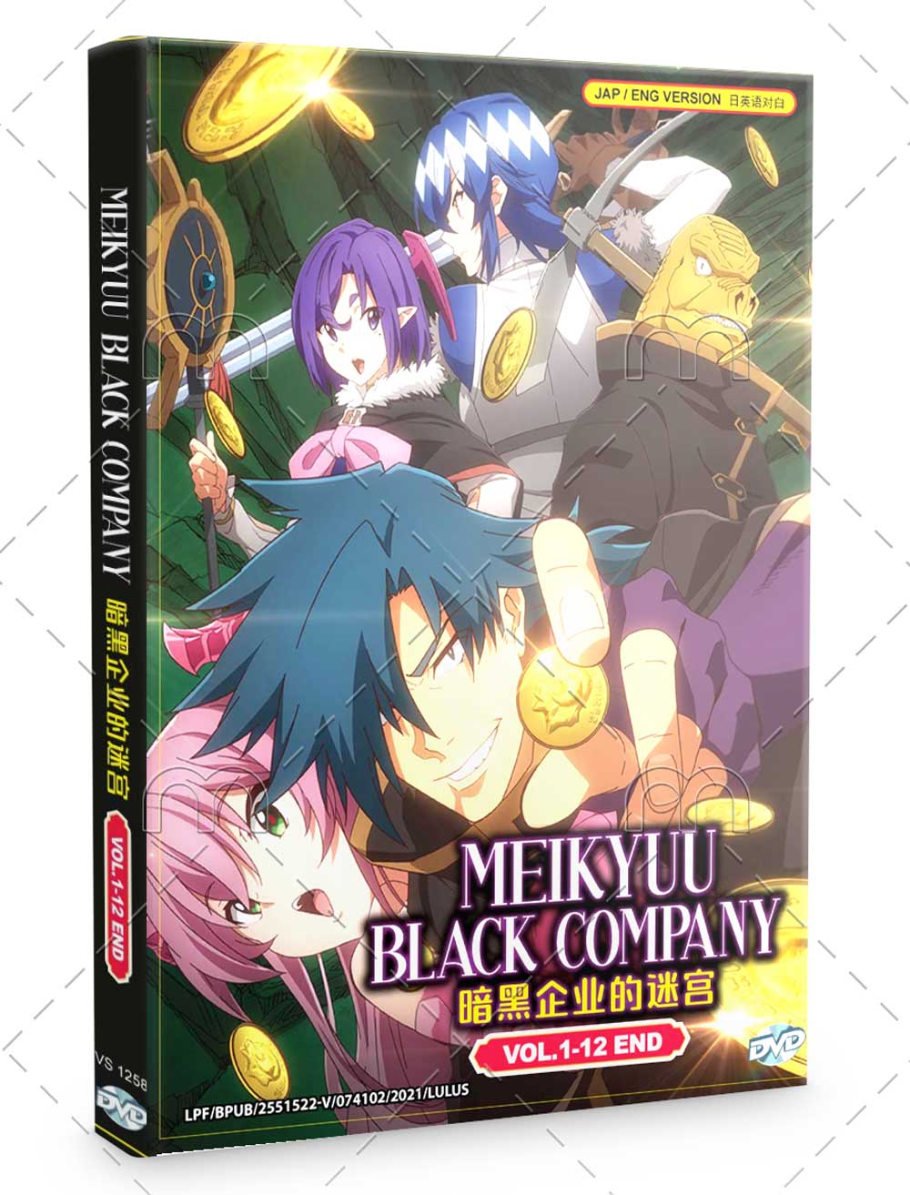 Meikyuu Black Company - Image 1