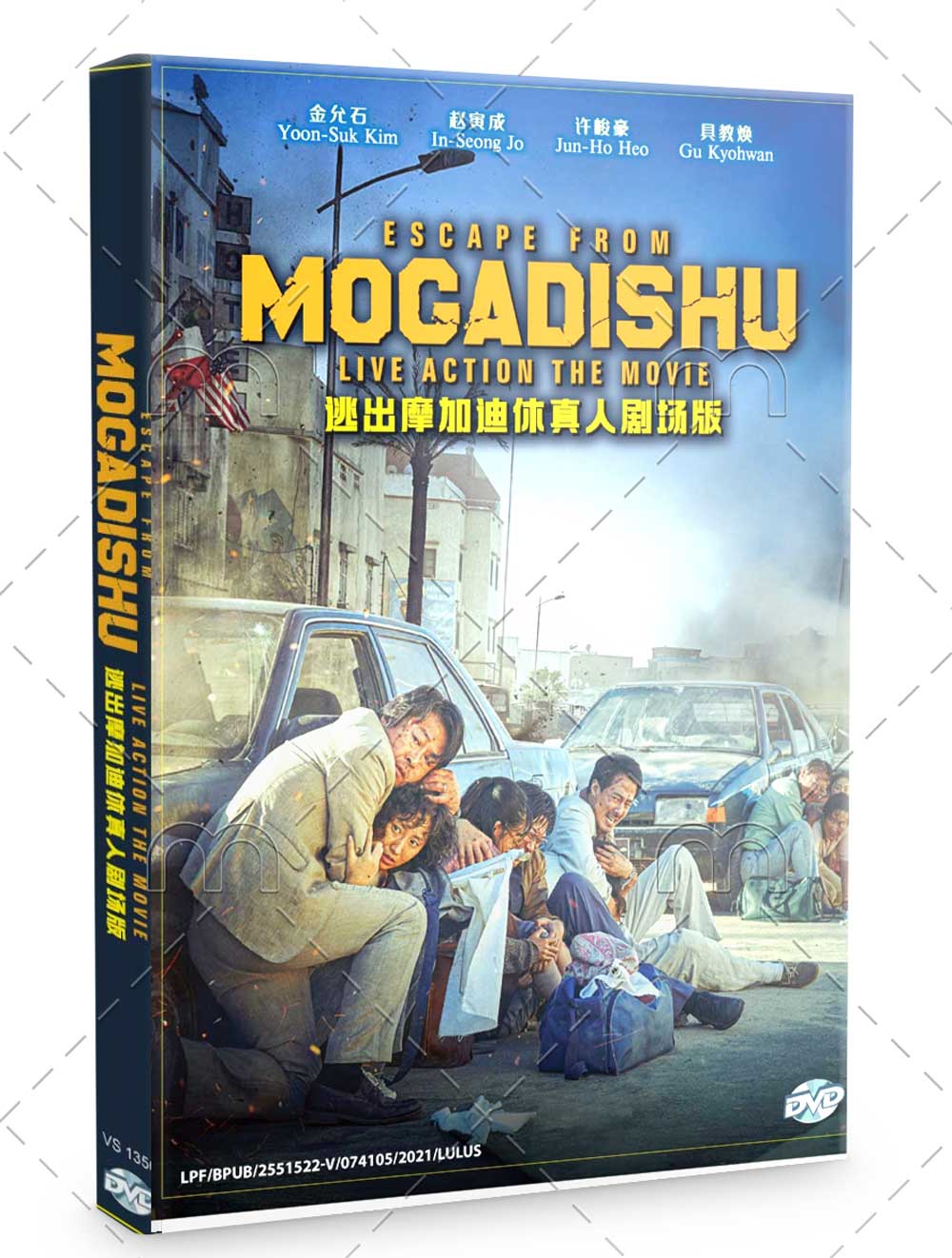 Escape From Mogadishu - Image 1