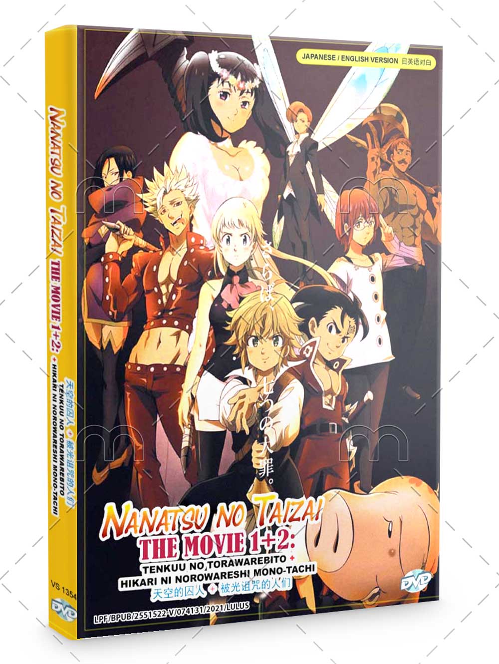 Nanatsu no Taizai The Movie 1+2 - Image 1