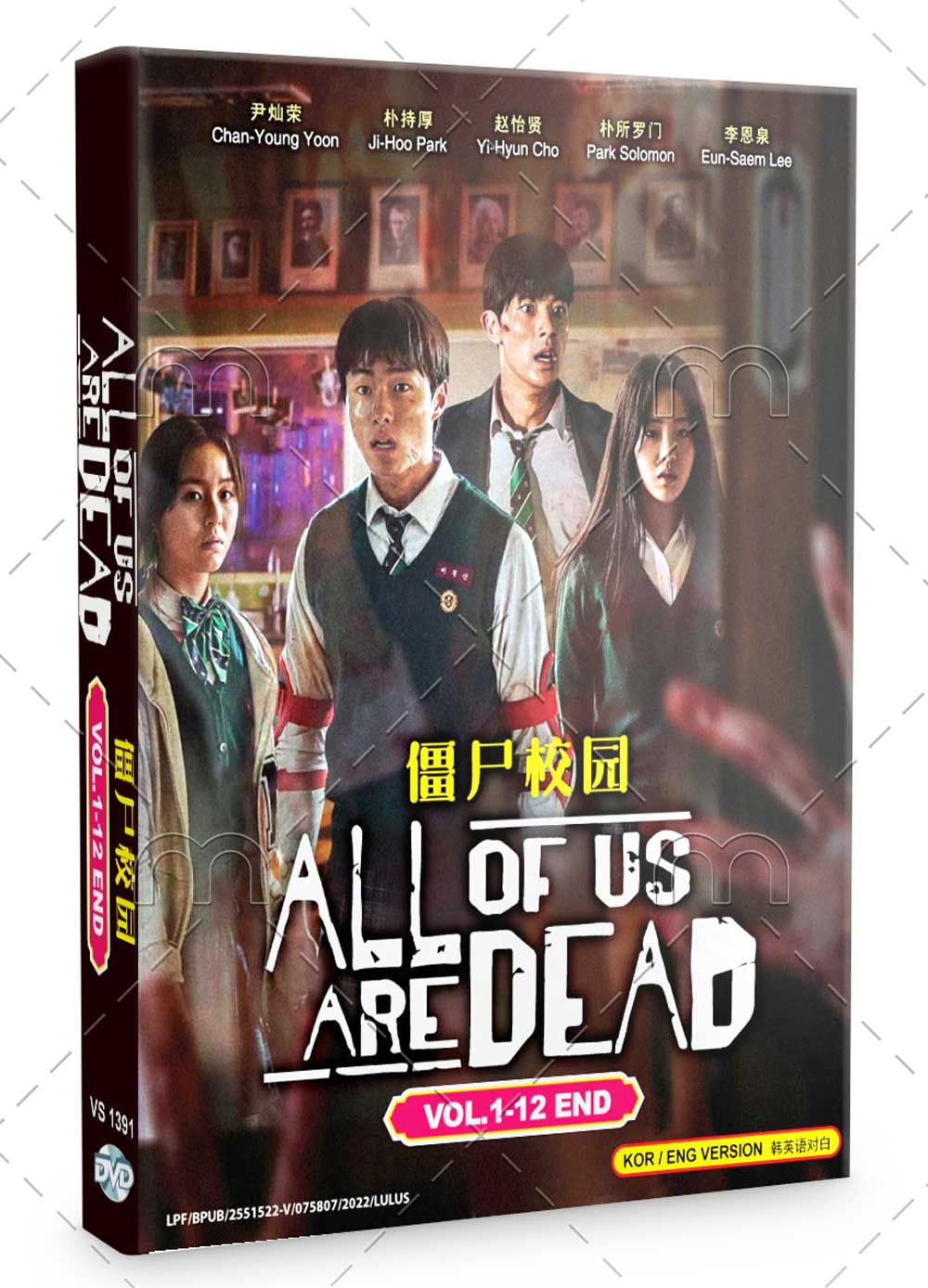 All Of Us Are Dead - Image 1