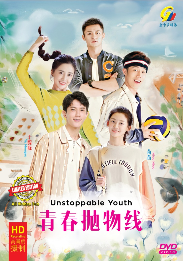 Unstoppable Youth - Image 1