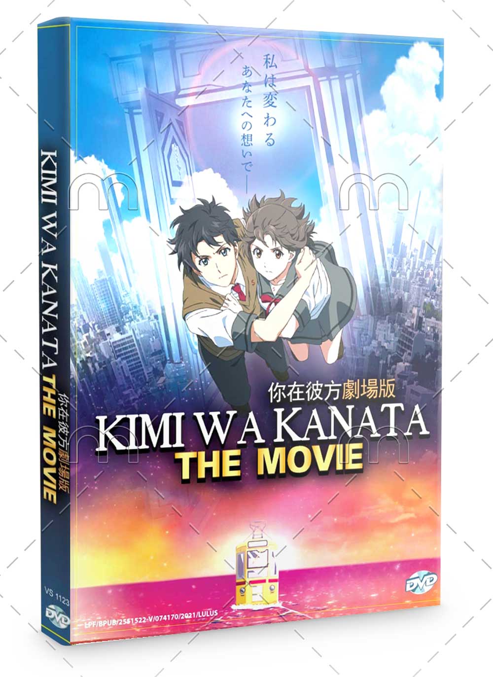 Kimi wa Kanata The Movie - Image 1