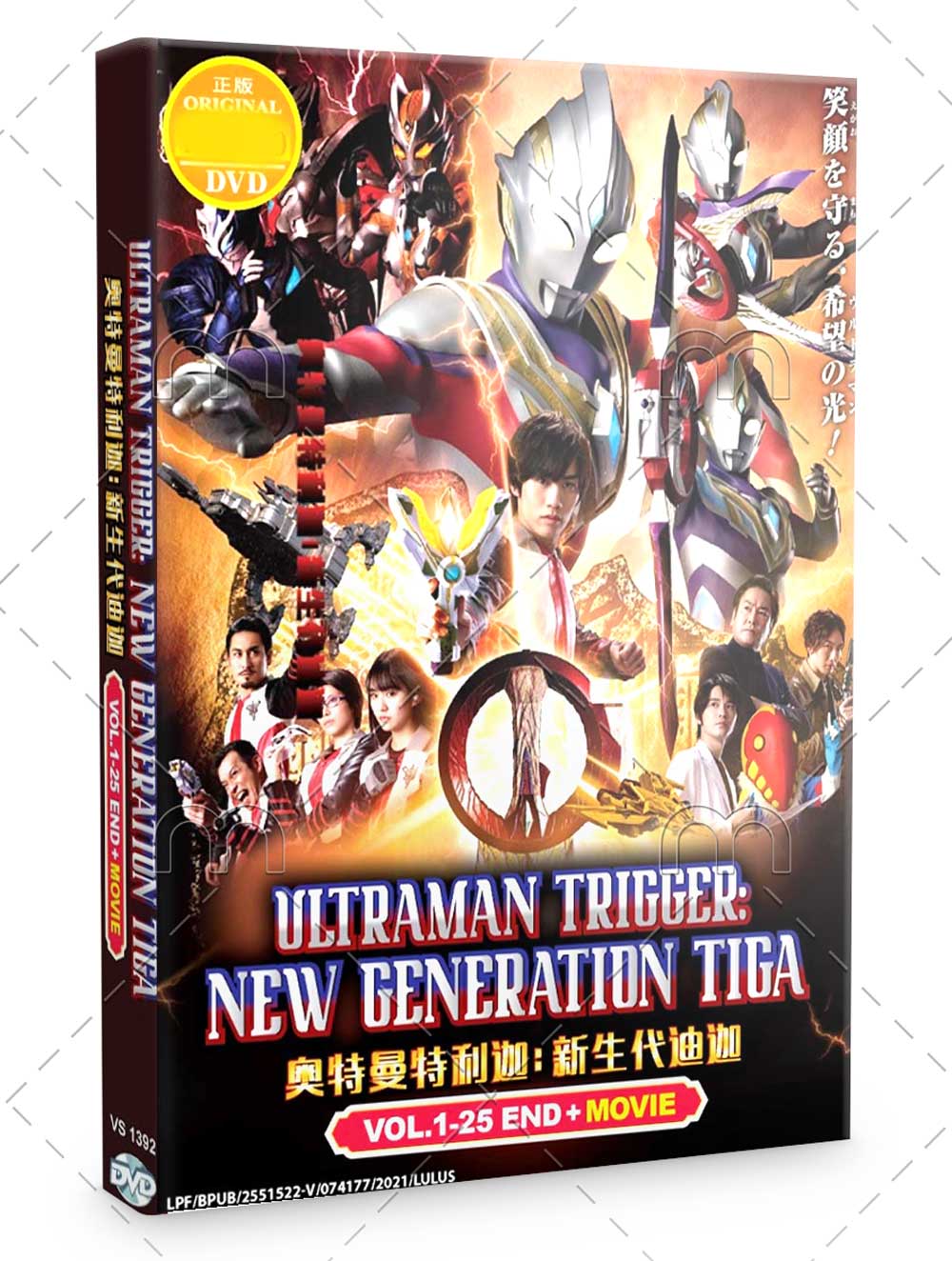 Ultraman Trigger: New Generation Tiga - Image 1