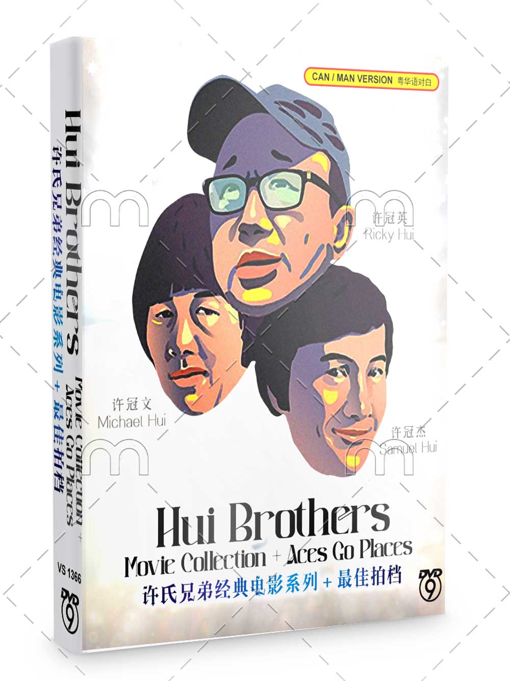 Hui Brother Movie Collection + Aces Go Places - Image 1