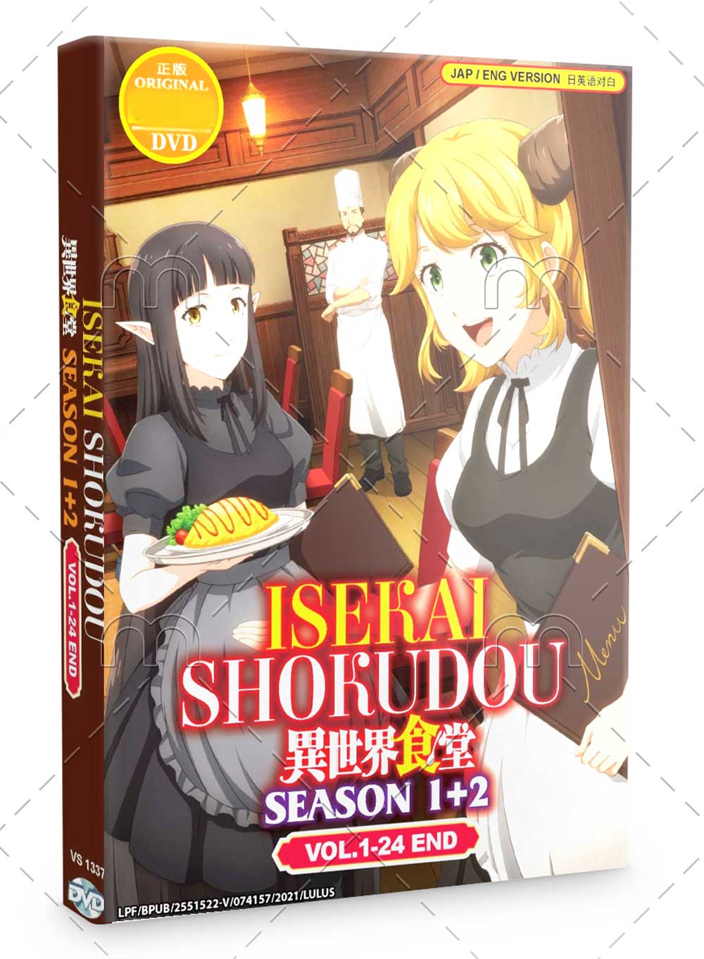 Isekai Shokudou Season 1+2 - Image 1