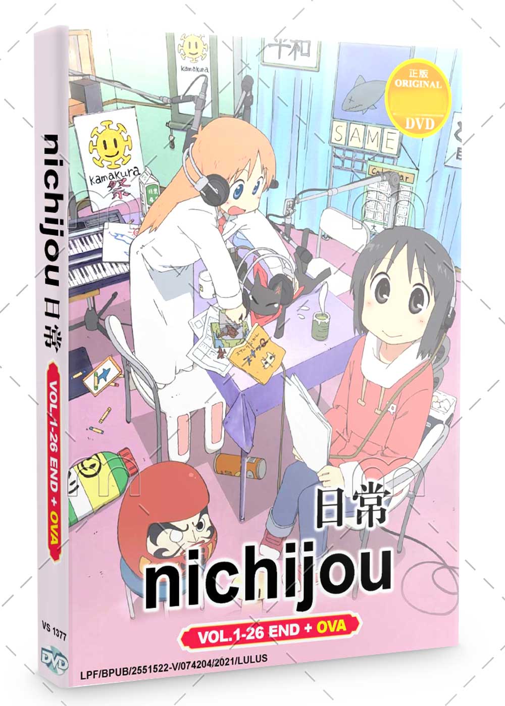 Nichijou + OVA - Image 1